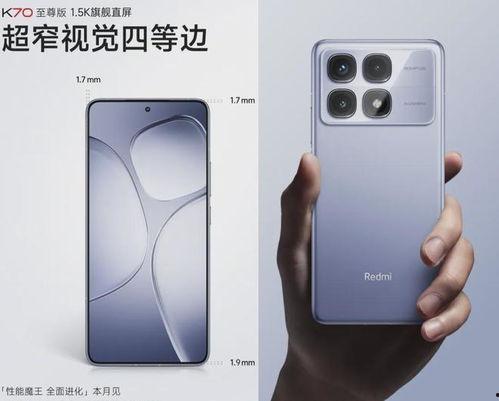 小米k70最新爆料视频,性能与设计双升级,揭秘旗舰新篇章 第3张 小米k70最新爆料视频,性能与设计双升级,揭秘旗舰新篇章 第3张
