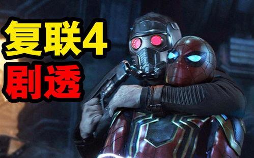 漫威剧情爆料最新版下载,最新版下载揭秘，独家剧情抢先看！  第2张