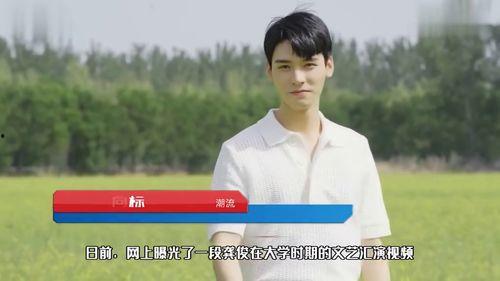 爆料龚俊害羞视频大全集,甜蜜互动，萌态尽显  第3张