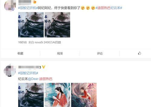 用代号爆料娱乐圈的小说,娱乐圈幕后风云录  第3张