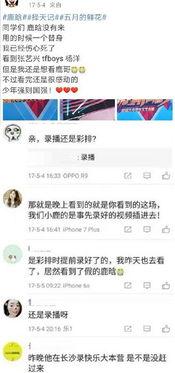 央视爆料粉条视频在线观看,粉条制作全过程，在线观看惊心动魄一幕  第1张