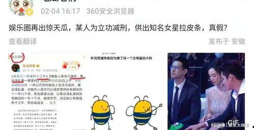 娱乐圈爆料怎么做的,幕后真相大起底  第1张